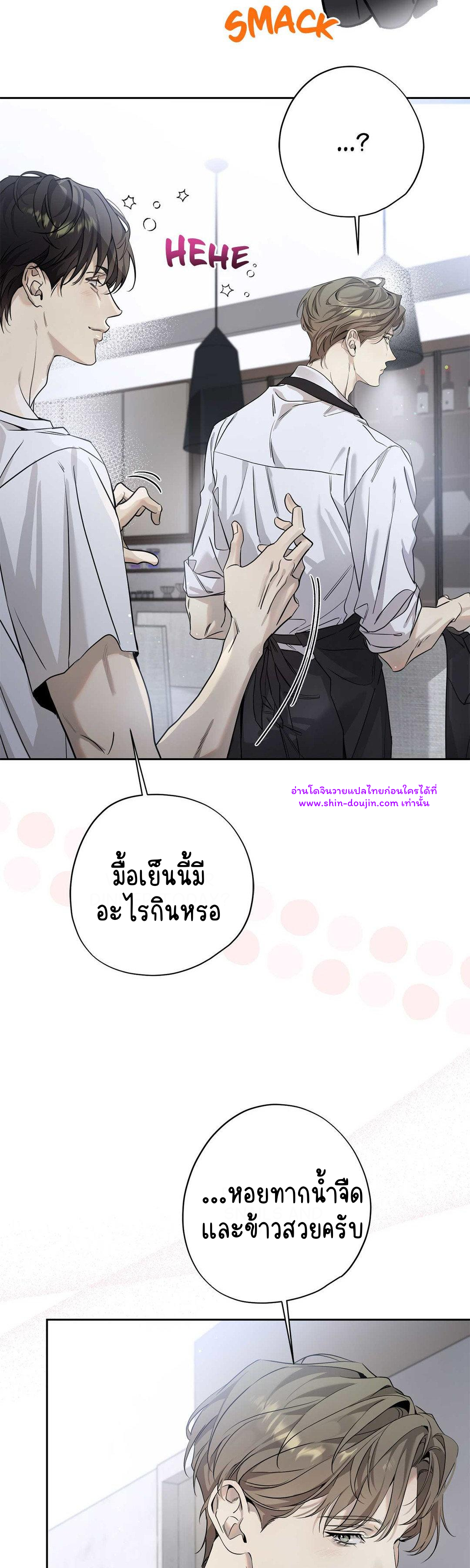 To Me Who Doesn’t Love You EP 23